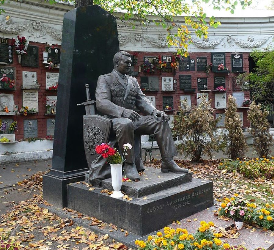 Могила Александра Лебедя