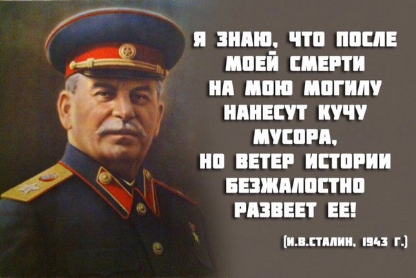 Планы Сталина, которые неплохо было бы знать новому поколению