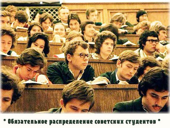 Чего боялись советские студенты?