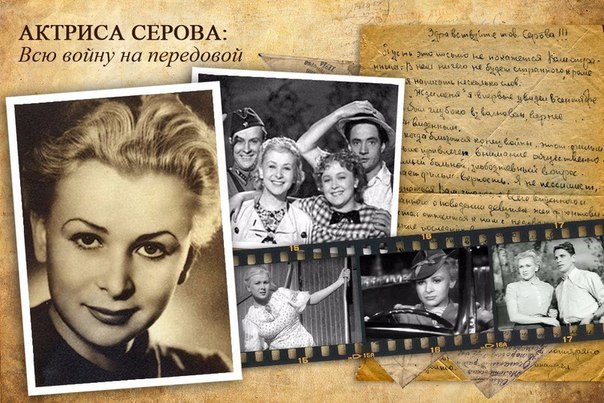 Советские актёры — герои войны