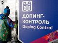 Россия уступила:  разоблачителя допинга  Хайо Зеппельта все же пустят на ЧМ-2018
