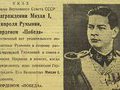 За что вручили орден  Победы  правителю государства, воевавшего с СССР