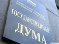 За акт «Димы Яковлева» депутат проголосовал уже после смерти