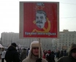 Сталина, Сталина... или мечты об альфа-самце