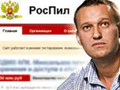 За два дня Навальному  подарили  на проект  РосПил  почти 1 млн рублей