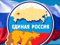  Единая Россия  отреклась от своего  отца 