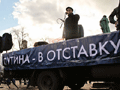 В Москве пройдет общегражданский митинг с требованием  Правительство Путина в отставку 