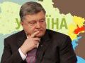 Почему Запад атакует Порошенко и чем это закончится