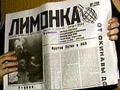 Редактор  Лимонки : Мы будем строить оппозиционное телевидение