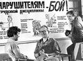  Андроповские облавы : как пытались укрепить дисциплину советских трудящихся
