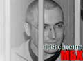 Пресс-центр Михаила Ходорковского: «Мы не знаем, кто запретил Миронову встречаться с Ходорковским»