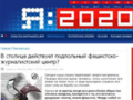 Сайт прокремлевского движения  Молодой гвардии  признан экстремистским